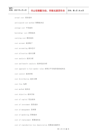 引用社会经济类英语词汇2doc