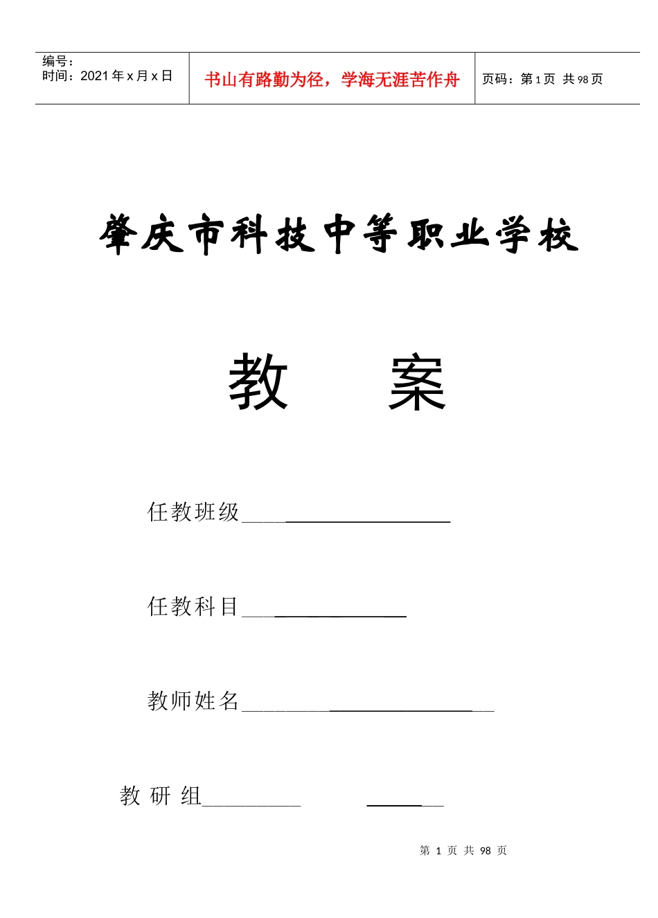 《成本会计》_第1页