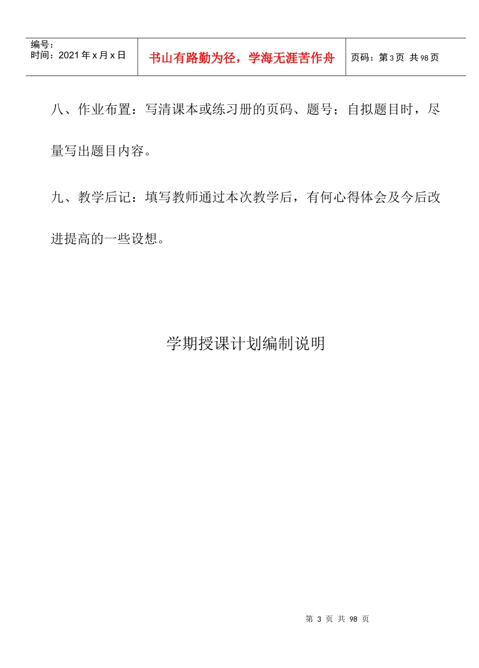 《成本会计》_第3页