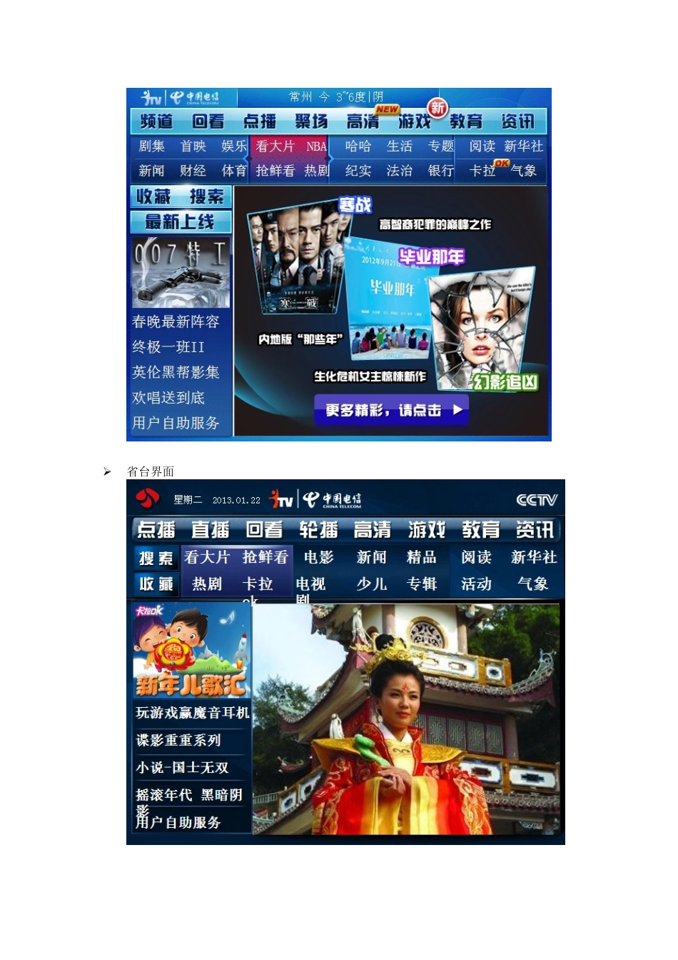 云分享电视相册用户手册v1.1_第3页