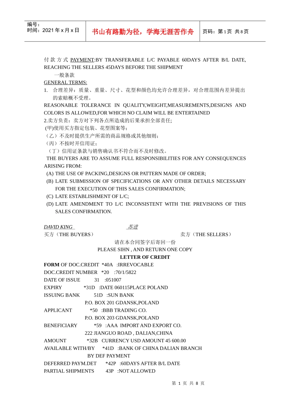 付款方式PAYMENT_第1页