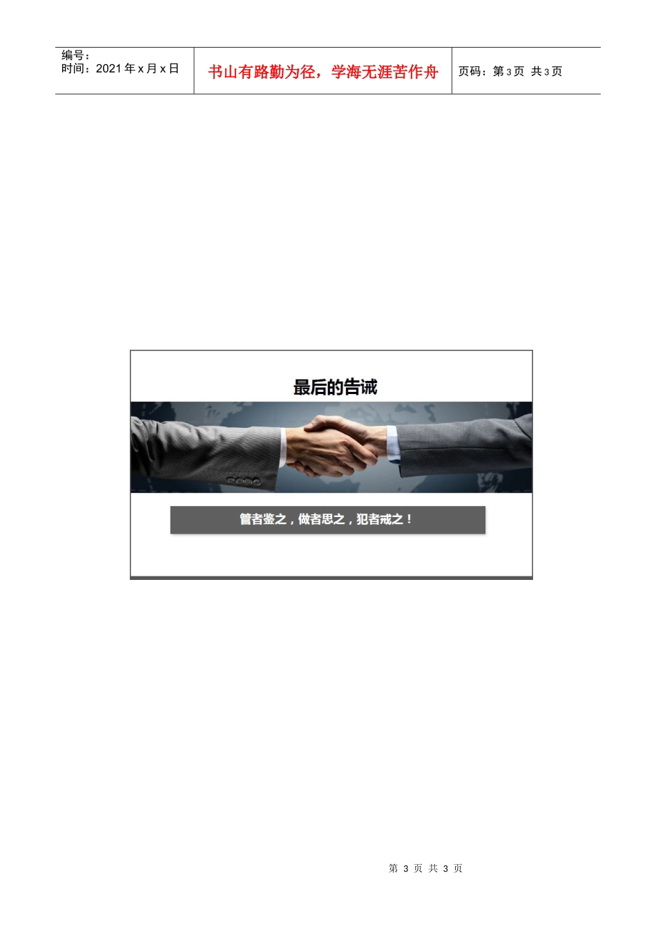 课件：4s店收款业务管理要求的专题教案v1.0（2018版）_第3页