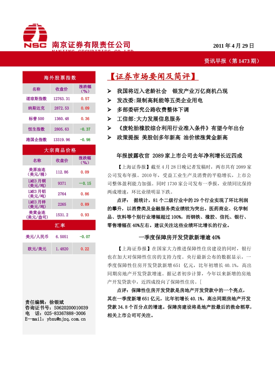 主力资金路线_第1页