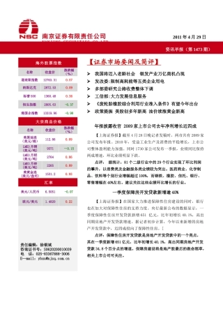 主力资金路线