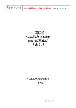 汽车信息化及股票证券管理知识分析