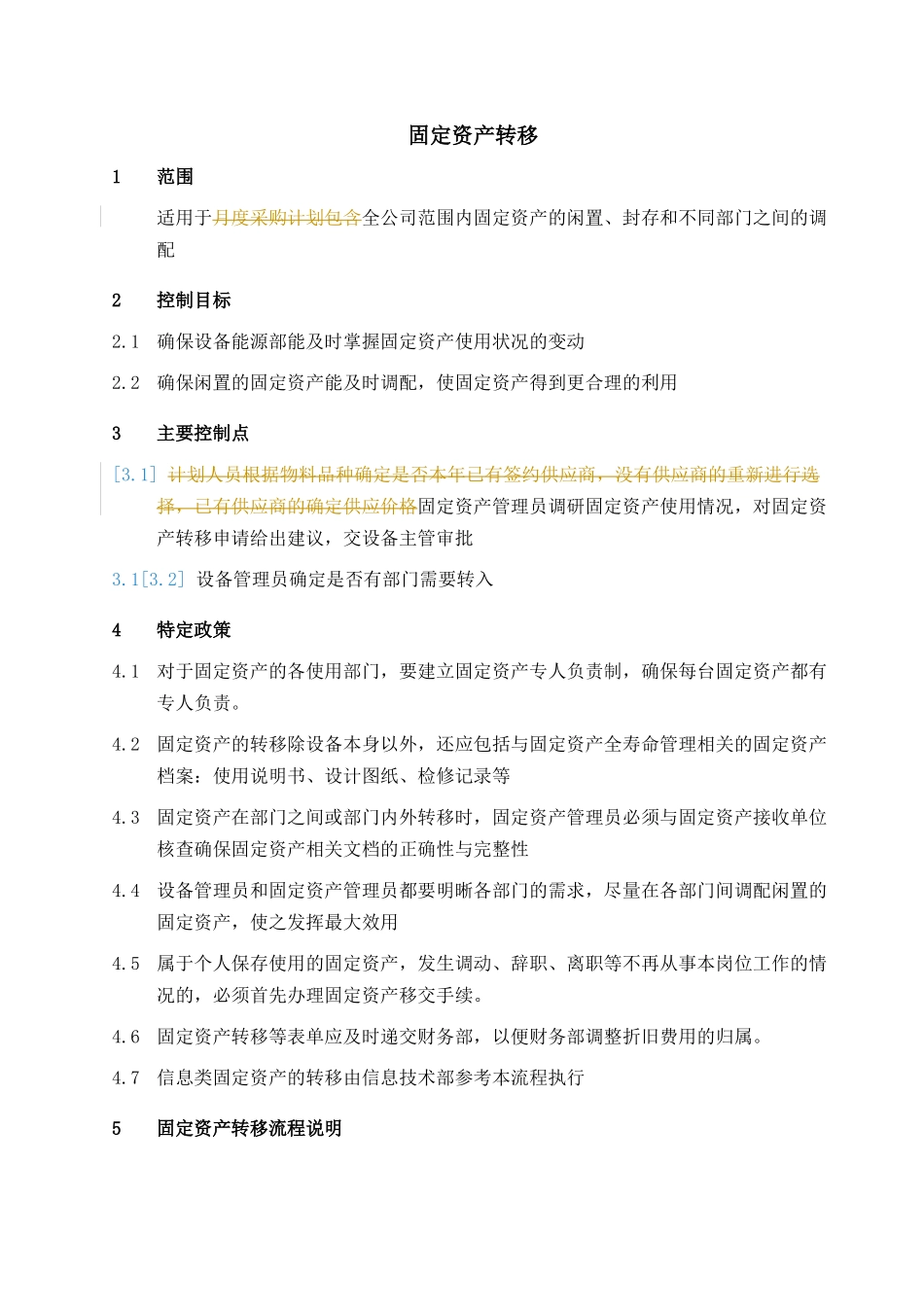 13-Group-16固定资产转移-0328-ED_第1页