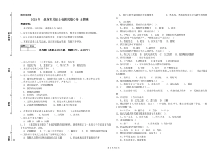2019年一级保育员综合检测试卷C卷-含答案