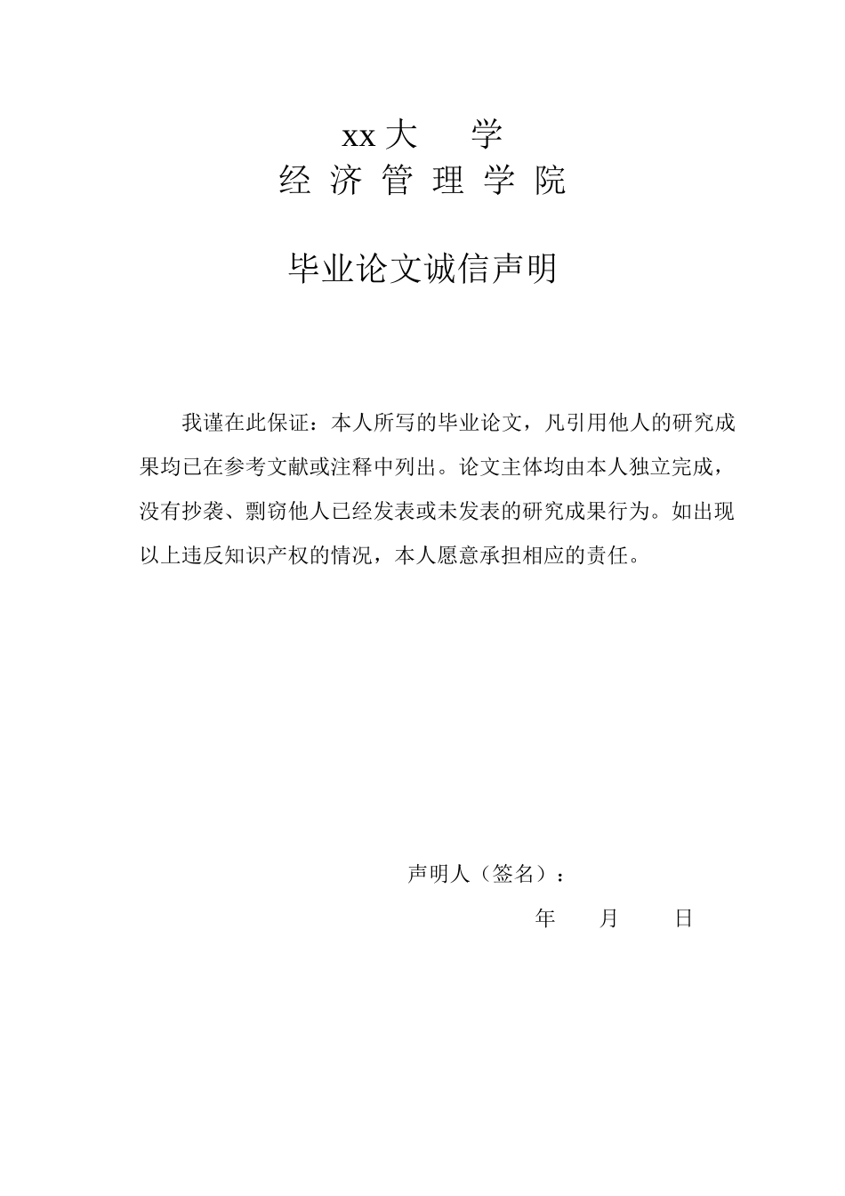 社会资本对企业市场竞争能力的影响_第3页