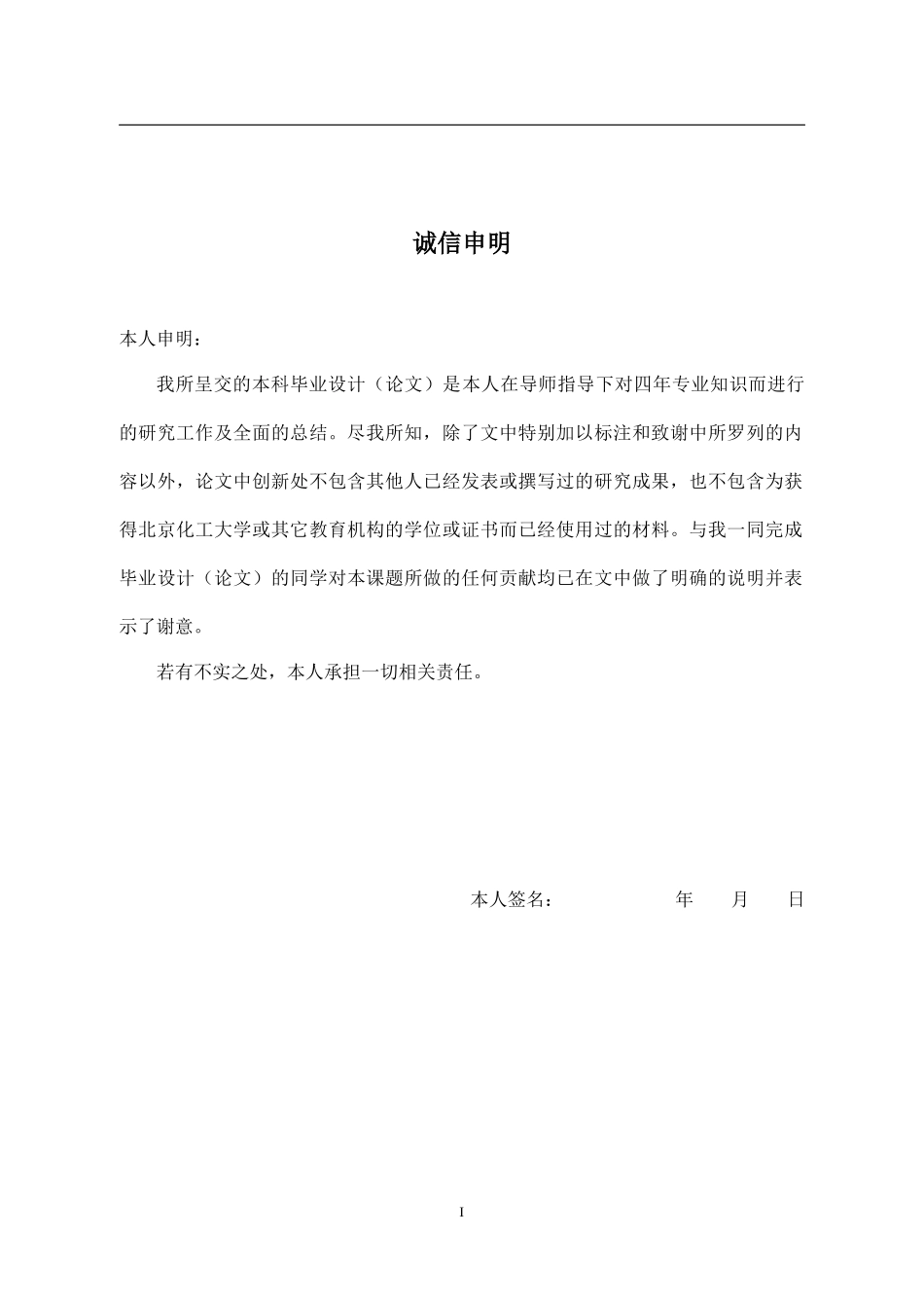 民营企业的营运资金管理_第1页