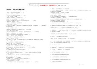 1、今年4月是第几个全国税收宣传月：（A）