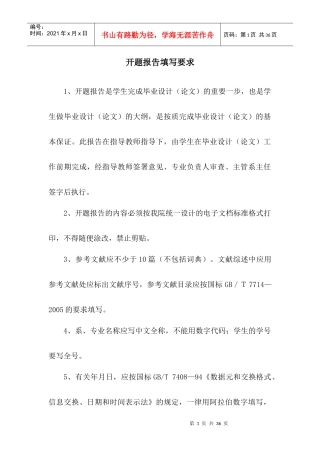 论我国企业融资渠道与融资成本的分析