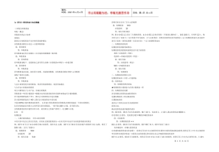 审计》密切天的会计知识