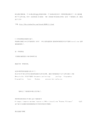 自己动手把VHD制作成ISO系统
