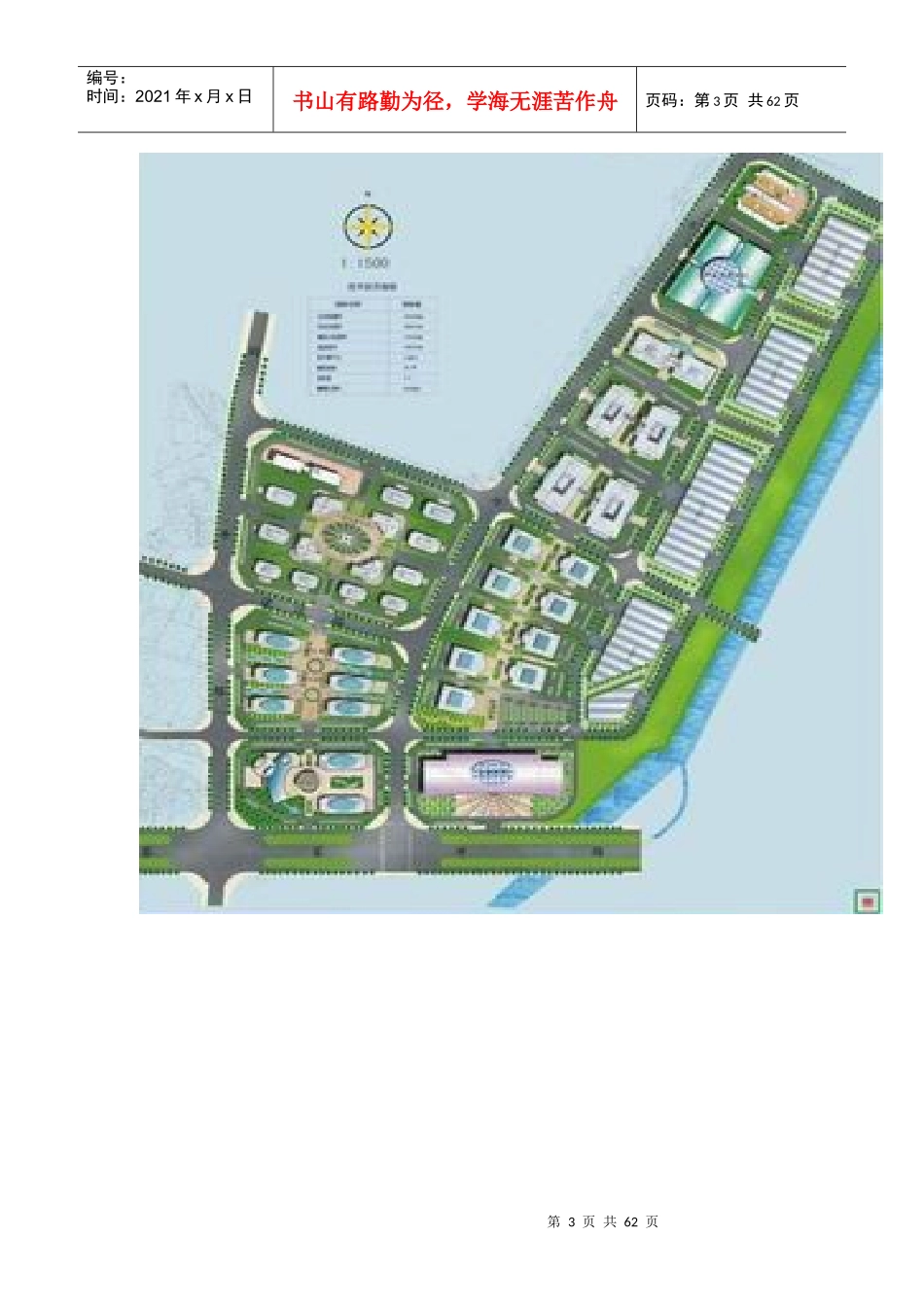 岳阳市梅溪桥批发市场大盘点_第3页