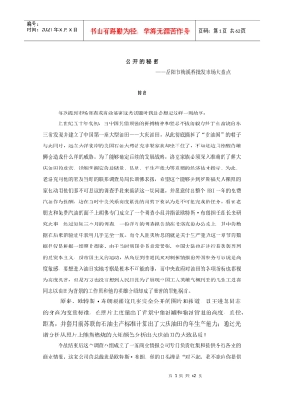 岳阳市梅溪桥批发市场大盘点