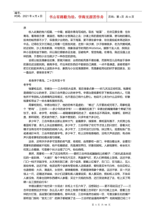 收入此集的有六短篇