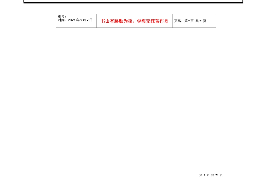 T3用友通财务业务一体化产品培训_第2页