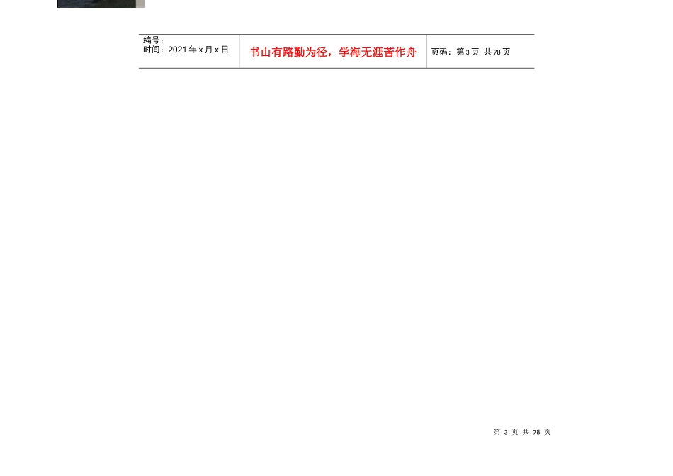 T3用友通财务业务一体化产品培训_第3页