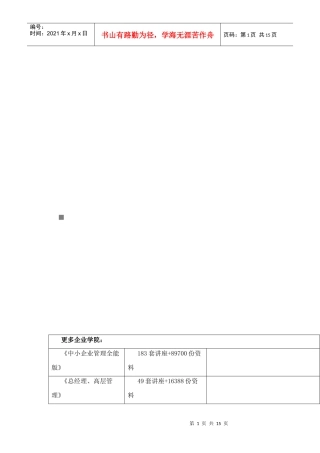 中级审计师考试理论与实务案例
