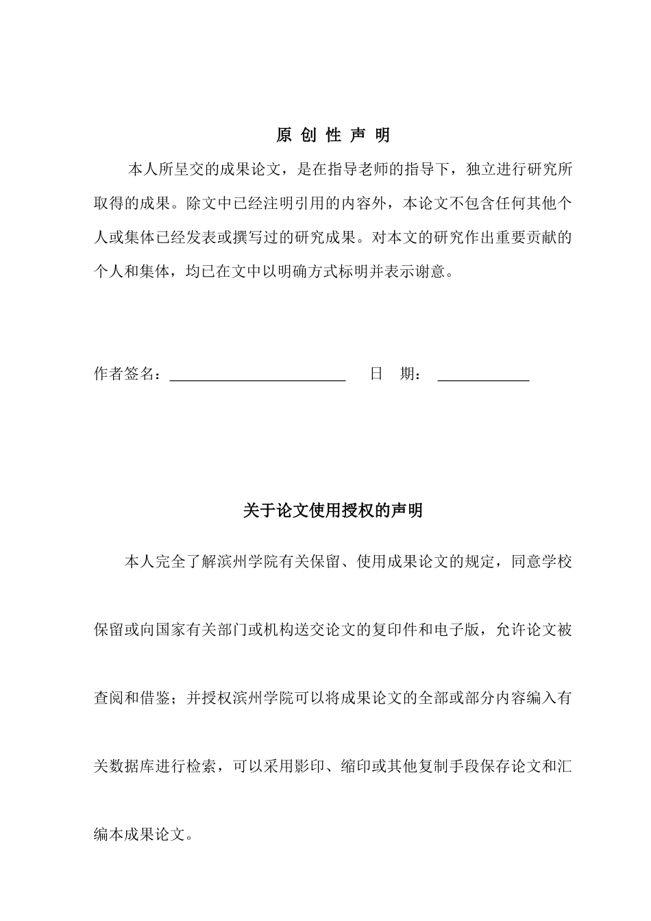 对中小企业融资问题的探究_第2页