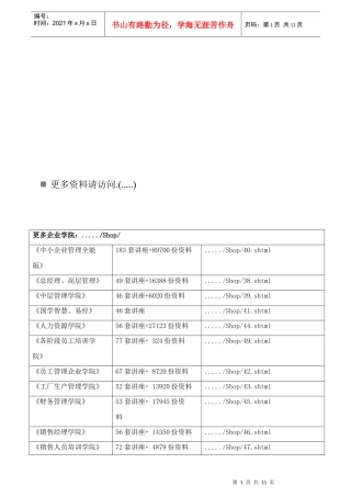 某银行业的概况