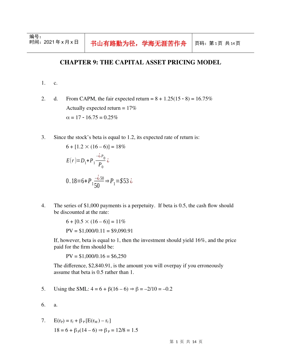 博迪投资学答案chap009-7thed_第1页