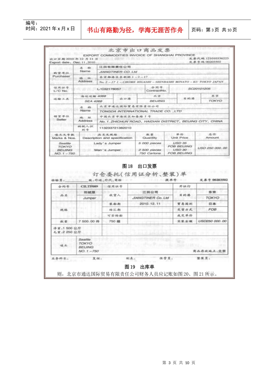 会计实务第三讲_第3页