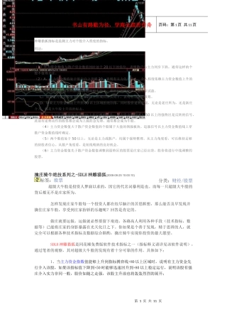 浅析股票分析指标