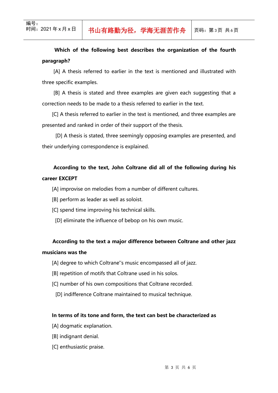 某银行XXXX笔试阅读理解真题以及答案解析_第3页
