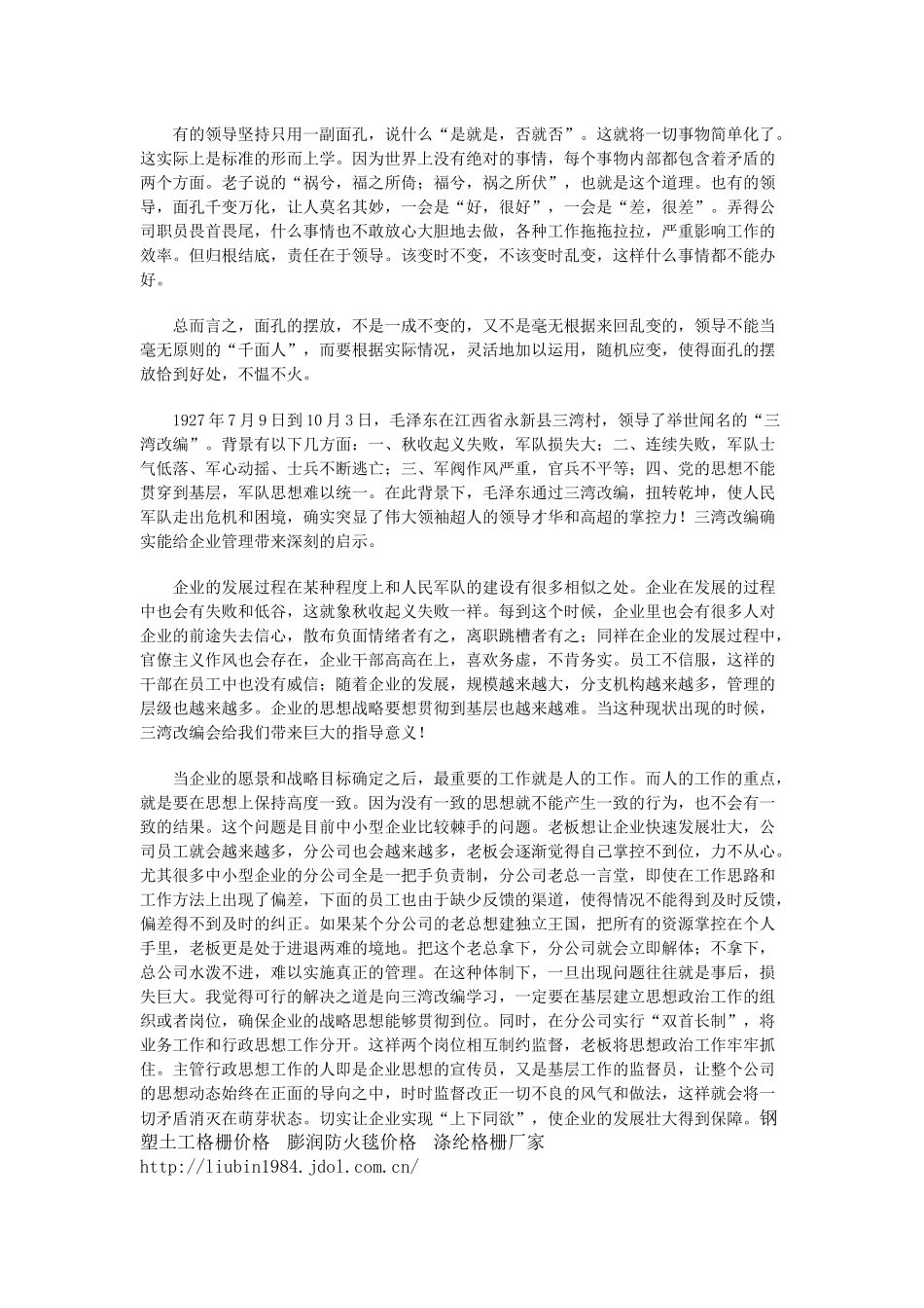 怎样实现品牌战略规划三原则_第3页