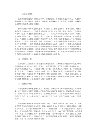 怎样实现品牌战略规划三原则