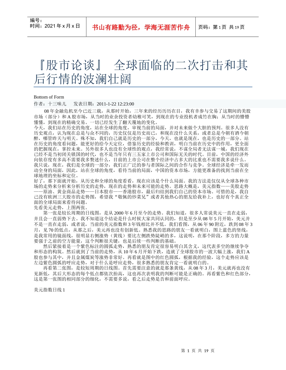 未来经济预测_第1页