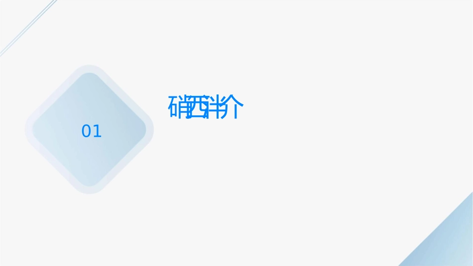 氯硝西泮在癫痫中的护理应用_第3页