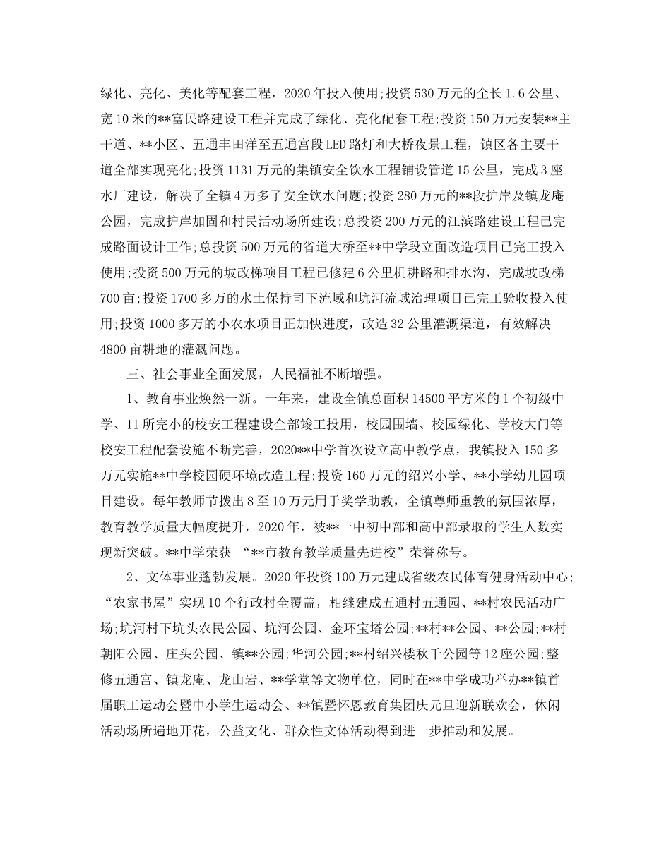 小学德育教育工作计划范文 _第2页