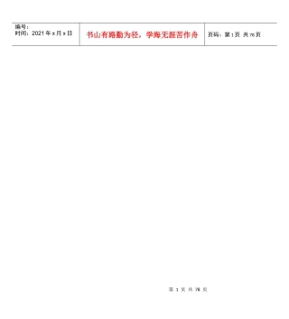 别墅装修预算清单