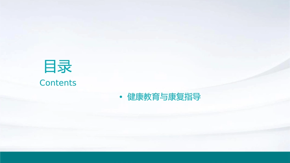 泌尿外科手术前后护理指导之手术前后的注意事项_第2页