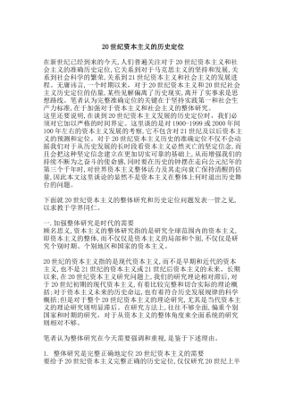 2002国际人力资本论坛