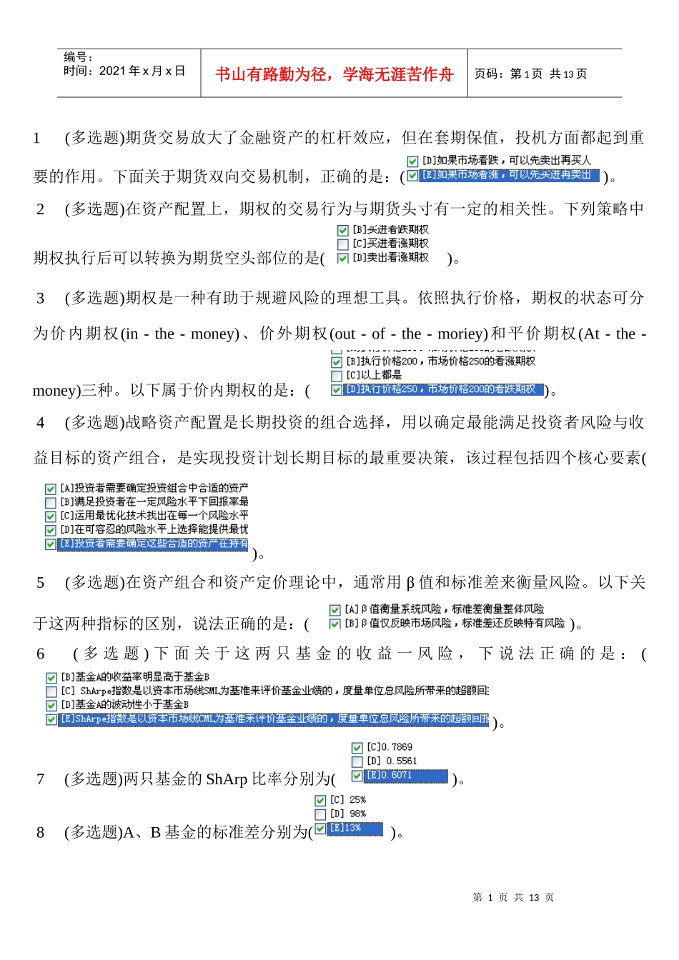 职业技能实训平台V 20 5 西方经济学_第1页