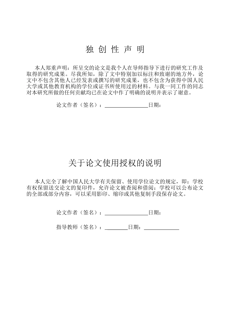 心理资本与组织承诺的关系组织支持感的中介作用_第2页