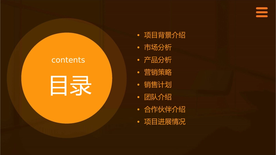 某房地产全程营销简报课件_第2页