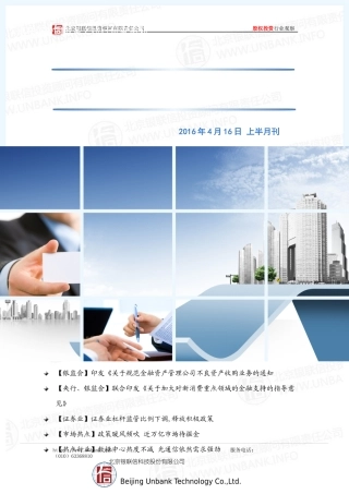 股权投资行业观察