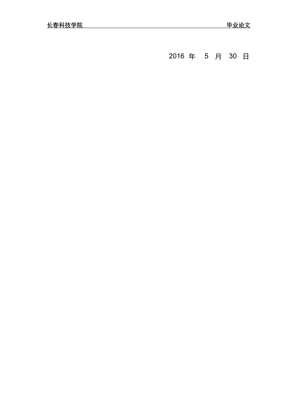 某气体股份有限公司财务报表分析教材_第2页