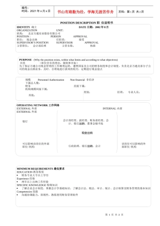 会计部_现金出纳