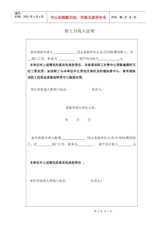 湖南湘潭办理公积金贷款须知
