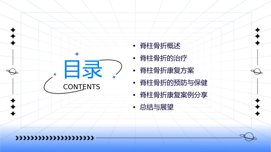 脊柱骨折的康复课件_第2页