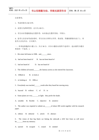 XXXX年云南信用社考试真题