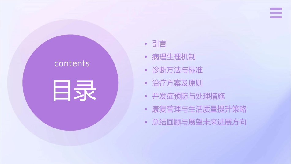 慢性充血性心力衰课件_第2页