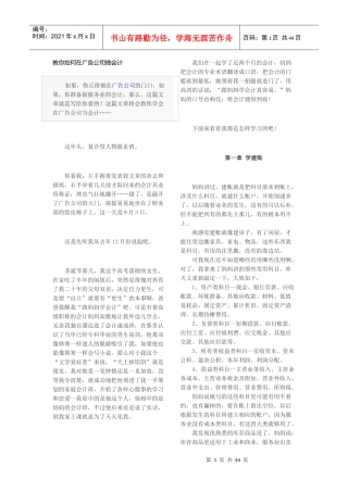 教你如何在广告公司做会计