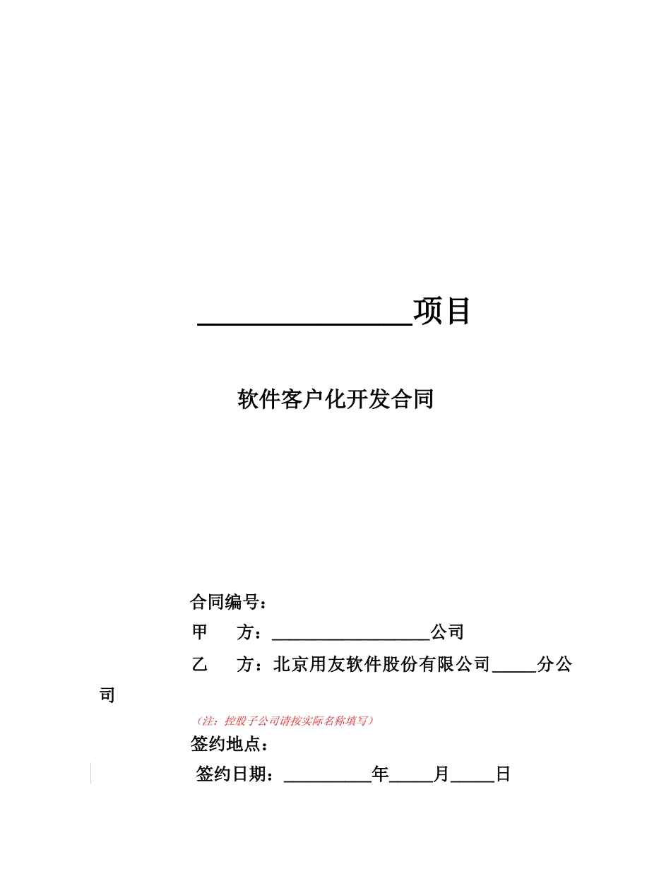 财务与公共平台配套练习题目_第1页