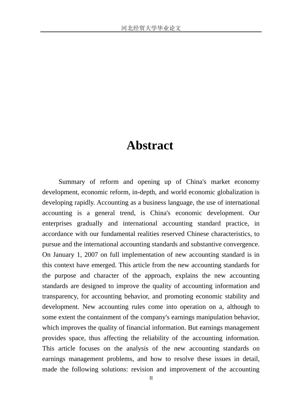 会计三班王砚庆_第3页